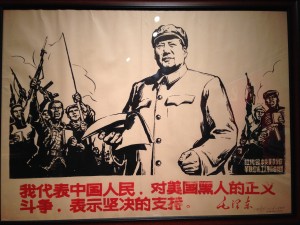(“Strongly Support the Just Struggle of African Americans” by Shen Yaoyi (1967) at the Long Museum in Pudong, Shanghai/“坚决支持美国黑人的正斗争”--沈尧伊, 龙美术馆)